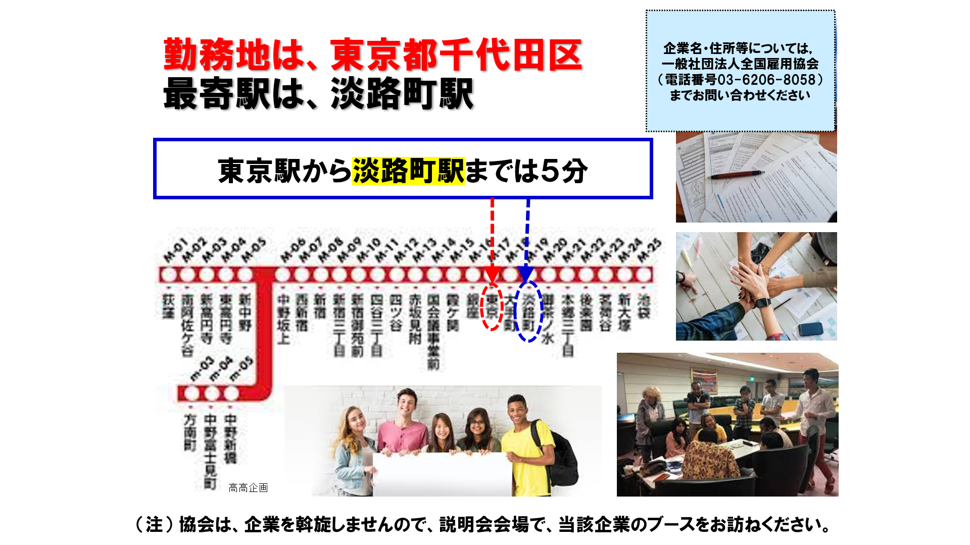 仕事、バイト、正社員